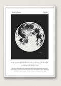 Minimalistic Islamic decor. A print inspired by the verse (10:5) of the Quran with a full moon.The perfect gifts, reminders and decor for muslims. 