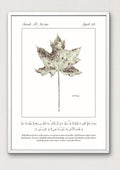 Minimalist islamic prints featuring verse (6:59) of the Quran. A perfect gifts for muslims. 